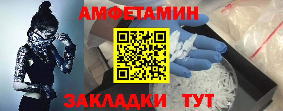 Амфетамин  Amphetamine  Вход с VPN  АМФЕТАМИН Premium  Северск 