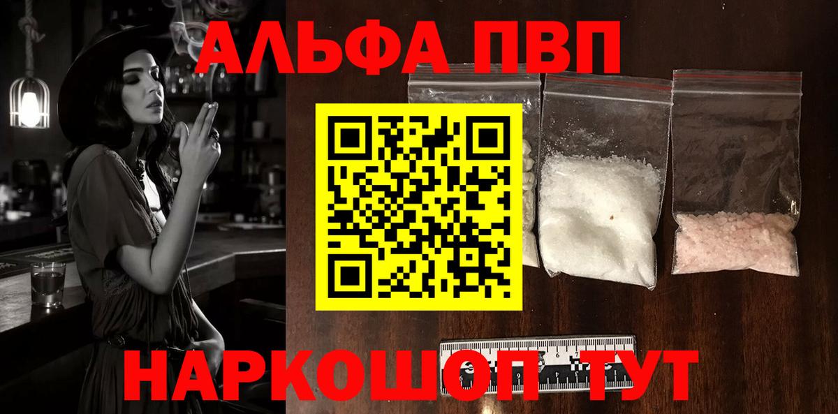 Alpha PVP СК КРИС Северск
