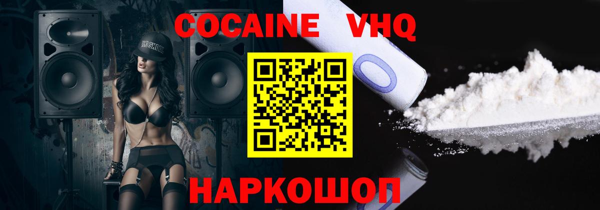 Северск  купить закладку  Вход с VPN  Кокаин Fish Scale  COCAIN Fish Scale 