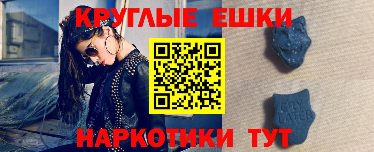 Ecstasy таблы  Вход с VPN  Северск  Ecstasy Punisher 