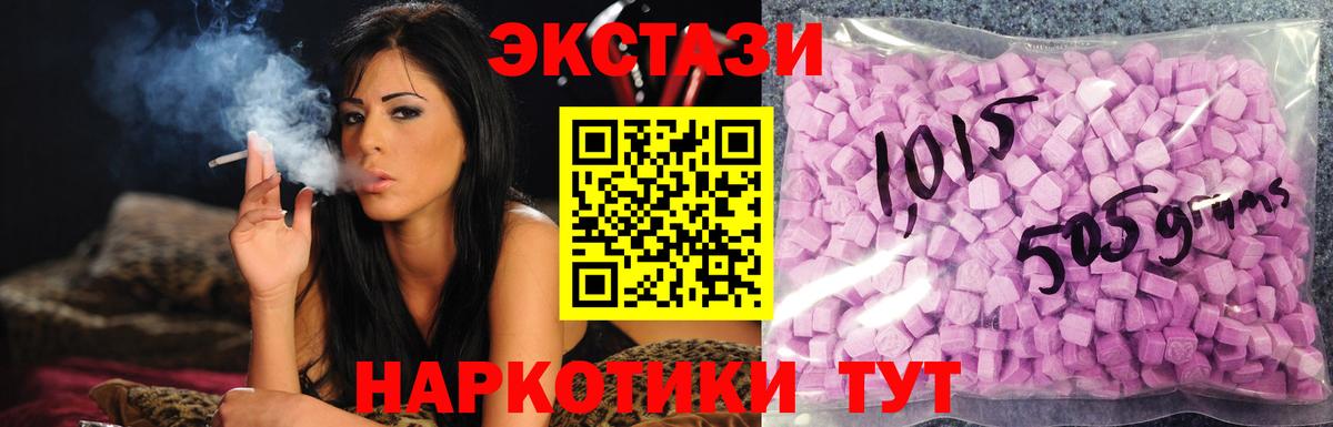 ЭКСТАЗИ Дубай Северск