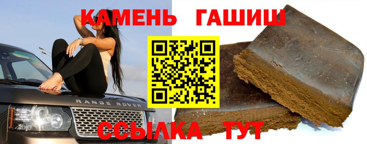 ГАШИШ гашик Северск