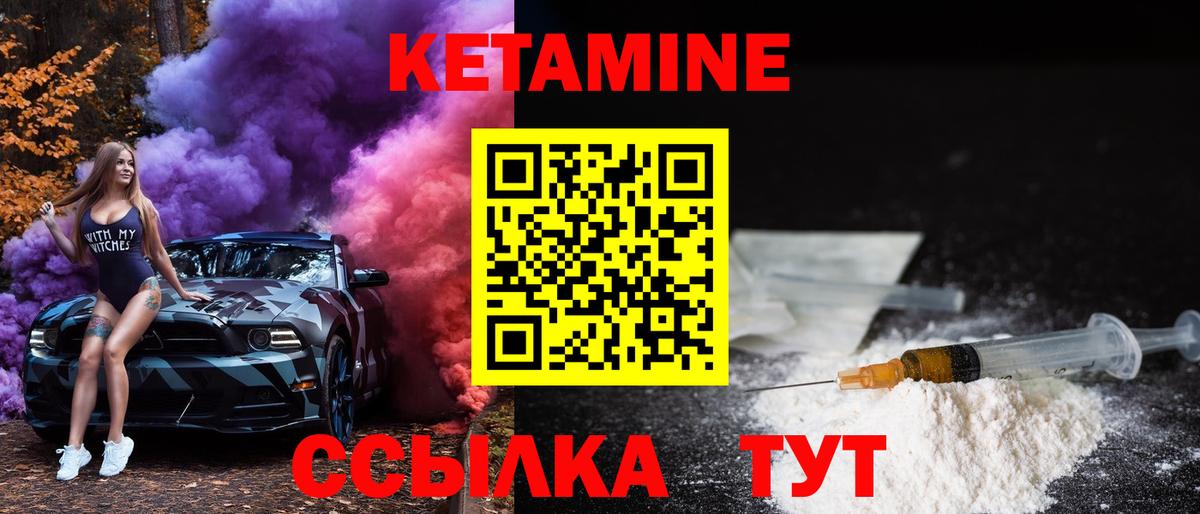 КЕТАМИН ketamine Северск