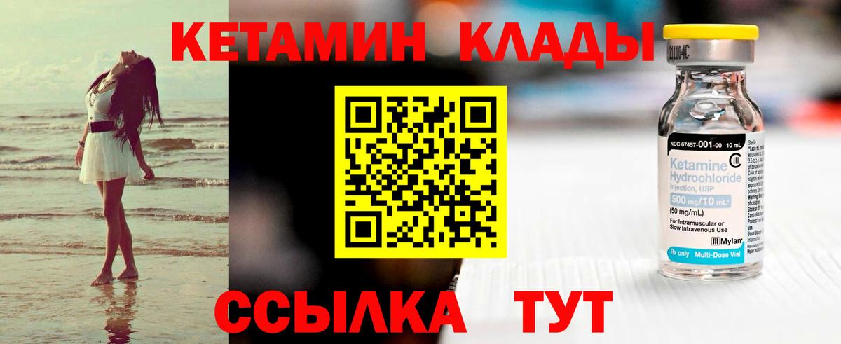 КЕТАМИН ketamine  Кетамин ketamine  Северск  Вход с VPN 