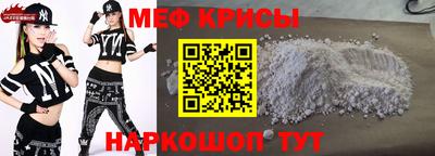 меф Бугуруслан