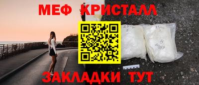 меф Бугуруслан
