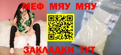 меф Бугуруслан