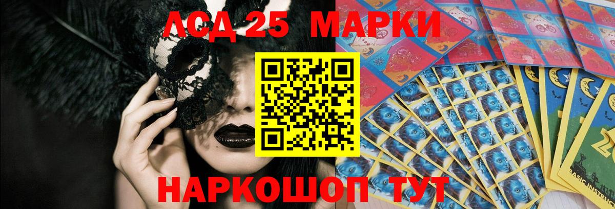 LSD-25 экстази кислота Северск