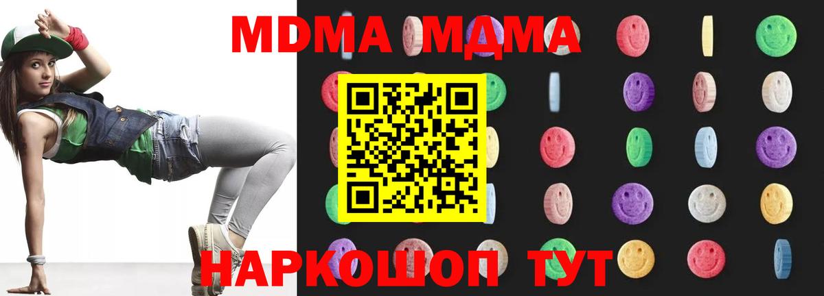 MDMA crystal Северск