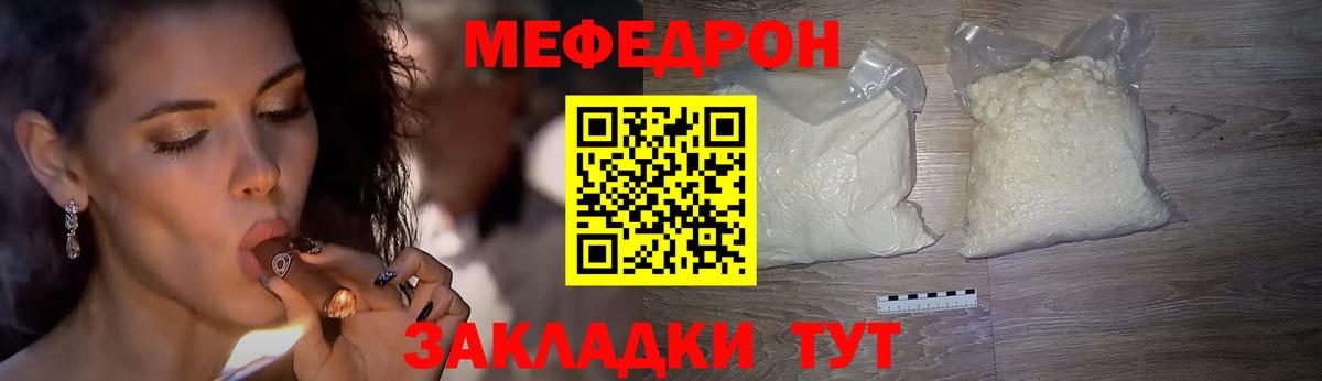МЯУ-МЯУ мука  МЕФ  Вход с VPN  Северск  МЯУ-МЯУ мяу мяу 