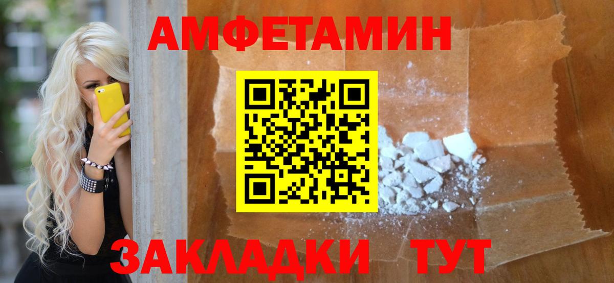 Северск  Первитин мет  Вход с VPN 
