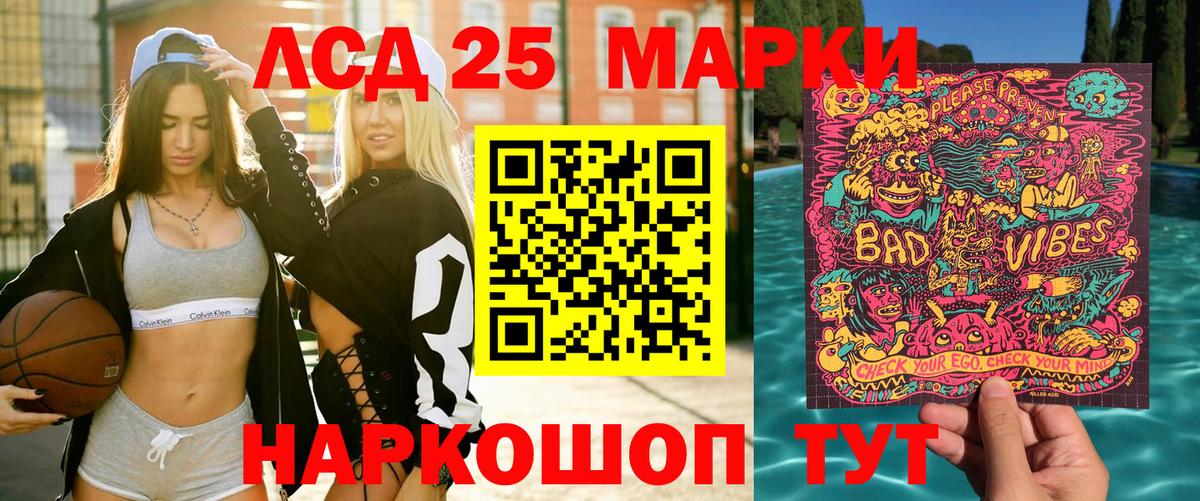 Марки 25I-NBOMe 1500мкг  Вход с VPN  хочу   Северск 
