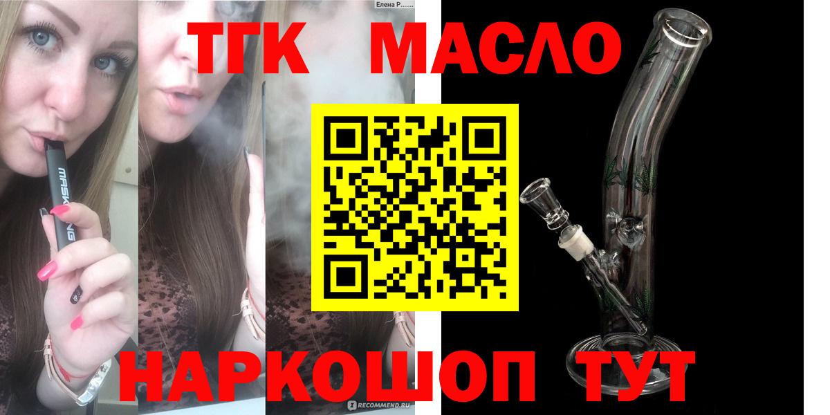 ТГК жижа  Вход с VPN  Северск 